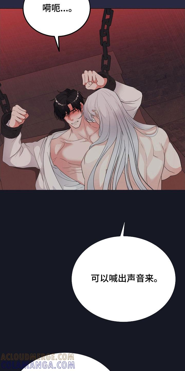 《冒牌恋人》第42章：就算是假的 第9页