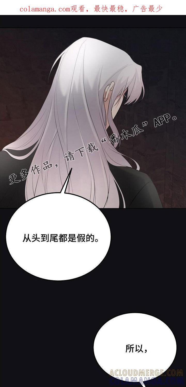 《冒牌恋人》第42章：就算是假的 第1页