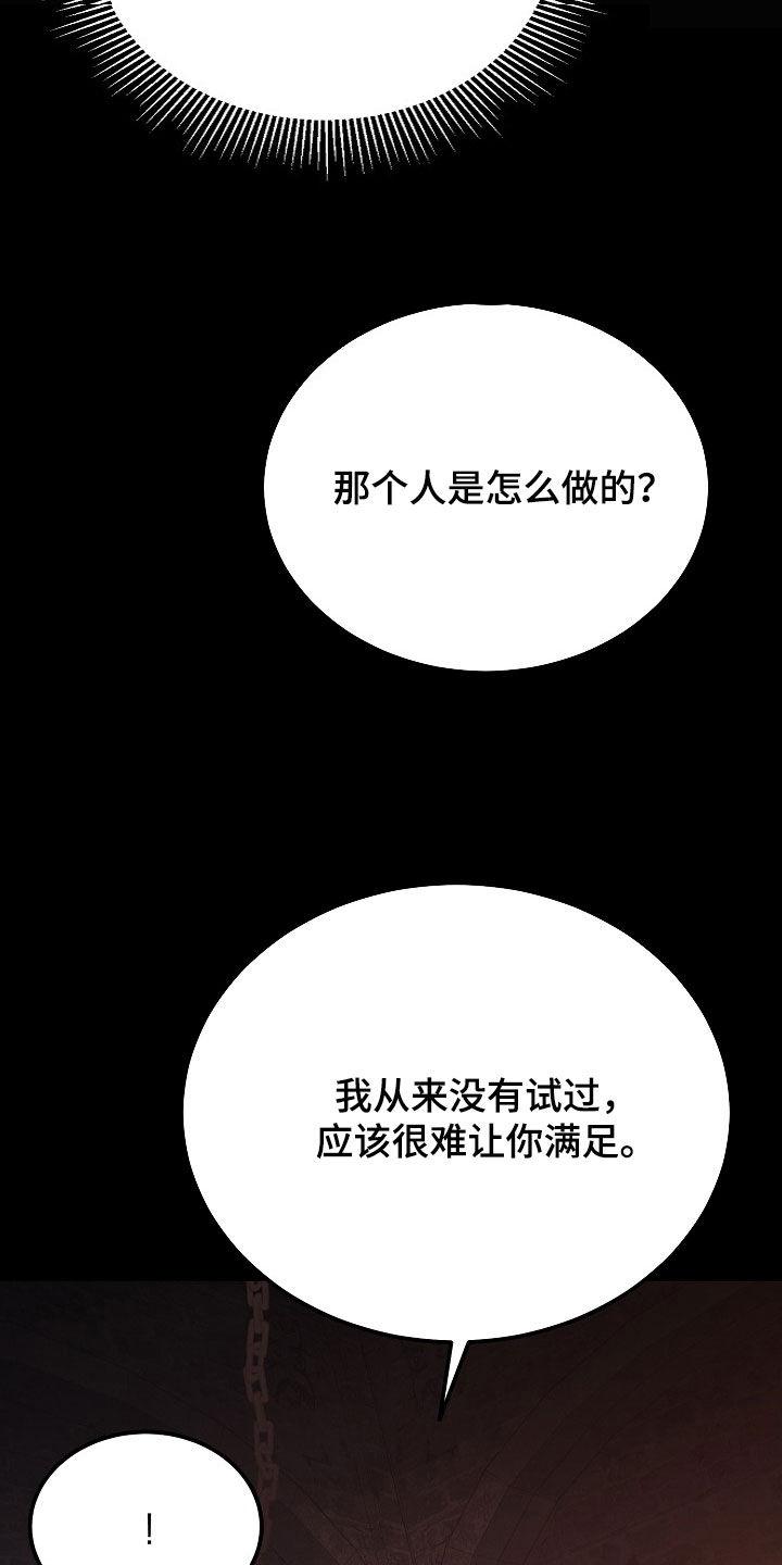 《冒牌恋人》第42章：就算是假的 第12页