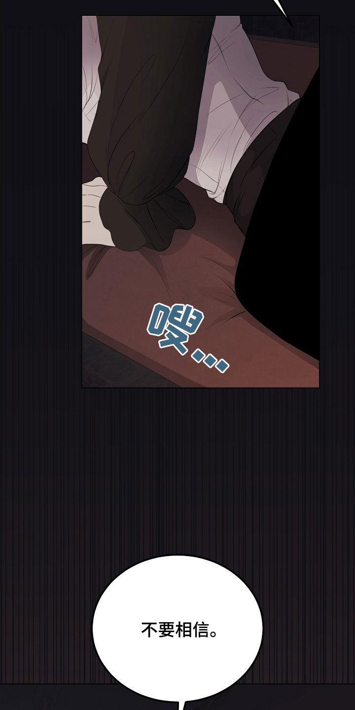 《冒牌恋人》第42章：就算是假的 第2页