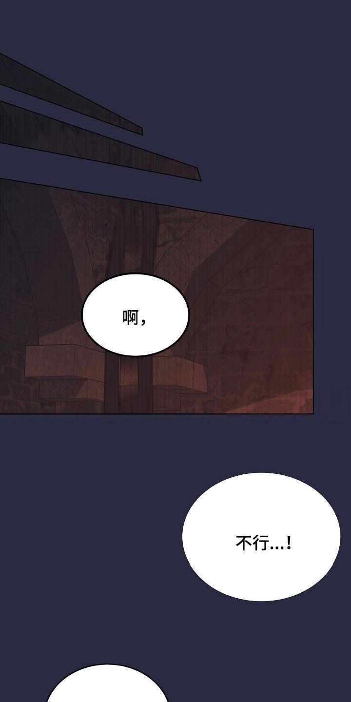 《冒牌恋人》第42章：就算是假的 第8页