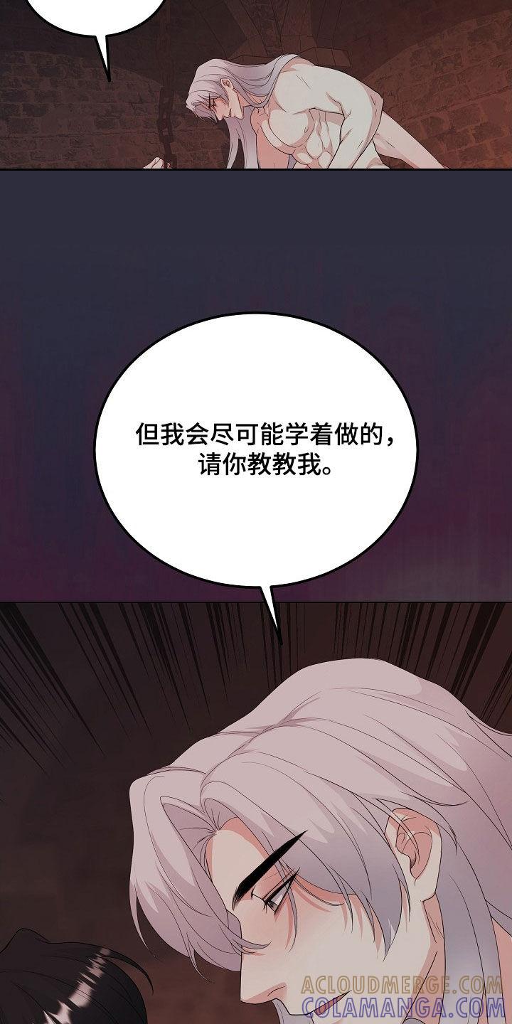 《冒牌恋人》第42章：就算是假的 第13页