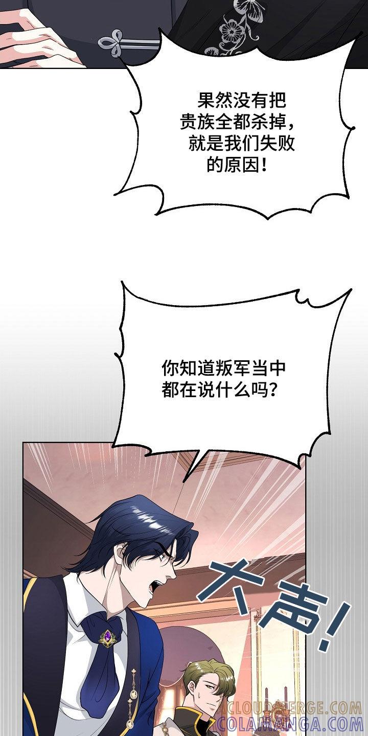 《冒牌恋人》第43章：感情是真的 第15页
