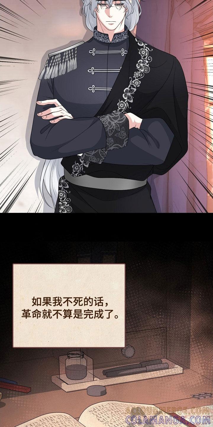 《冒牌恋人》第43章：感情是真的 第17页