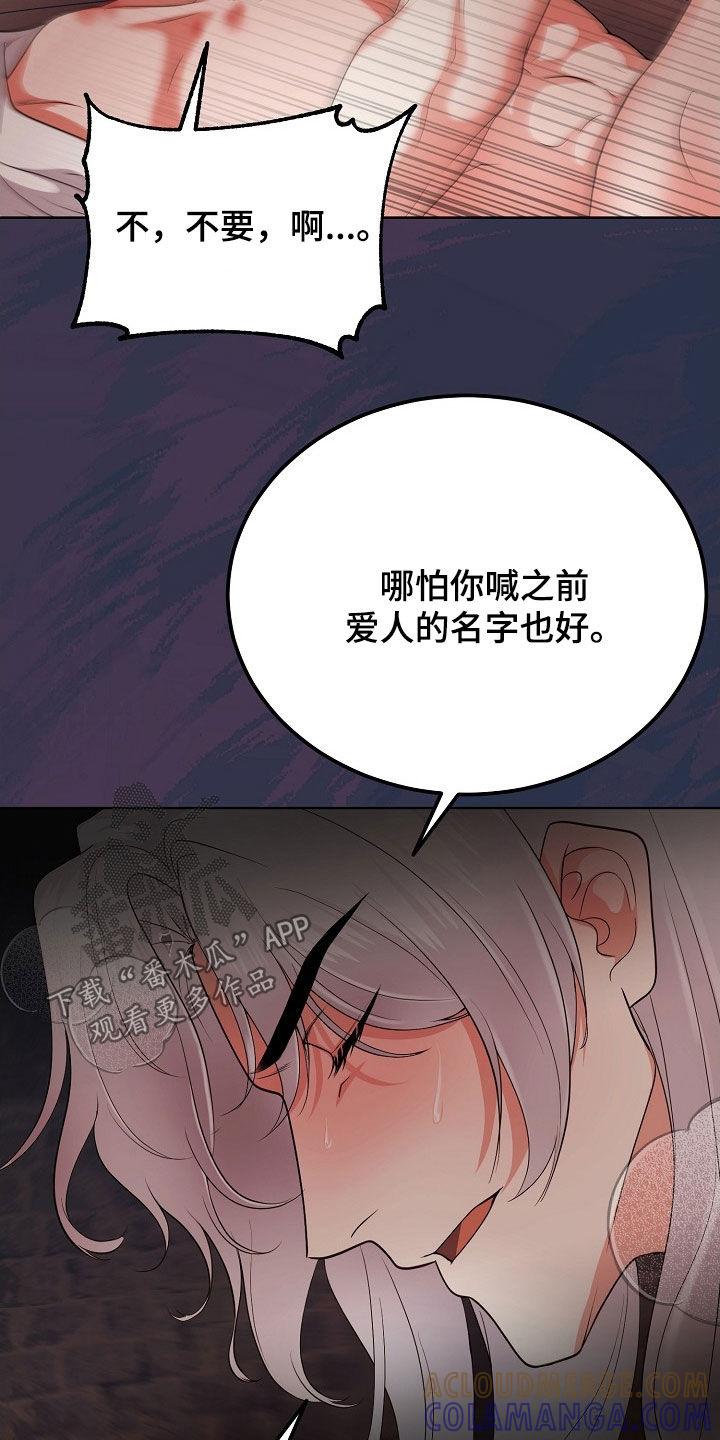 《冒牌恋人》第43章：感情是真的 第3页