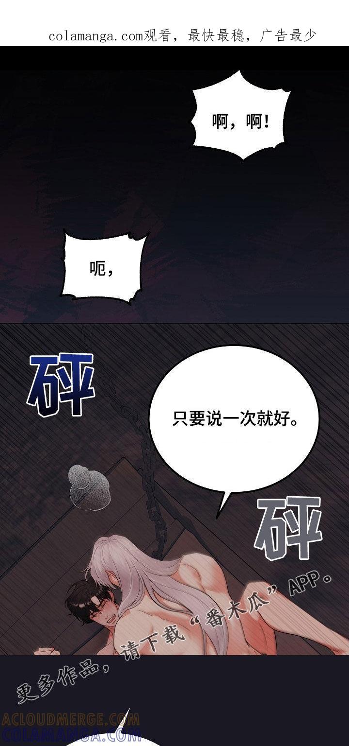 《冒牌恋人》第43章：感情是真的 第1页