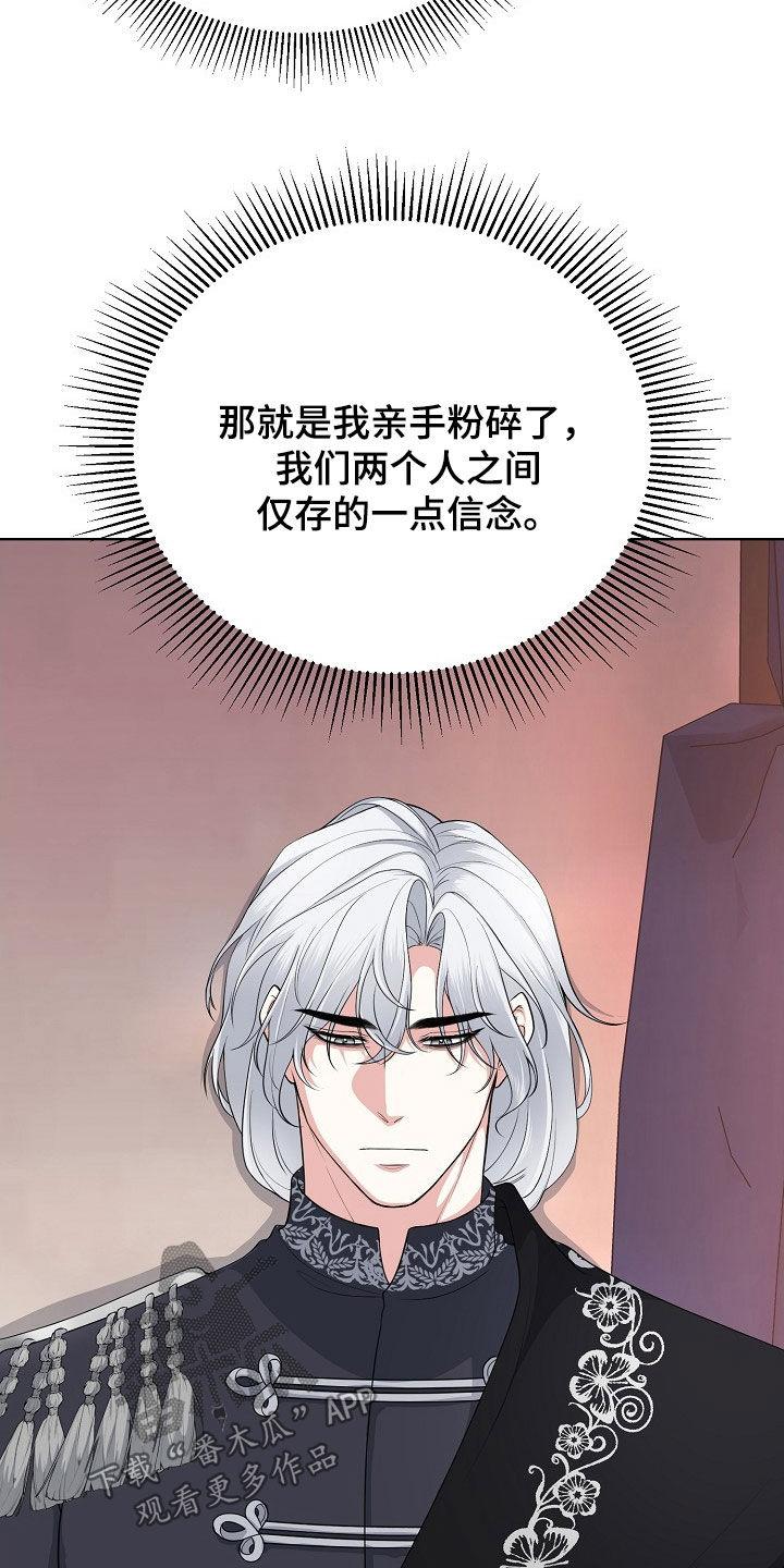 《冒牌恋人》第43章：感情是真的 第14页