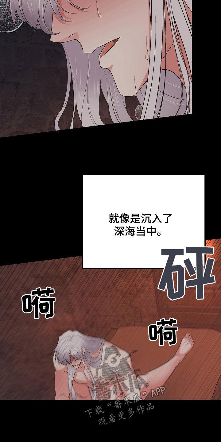 《冒牌恋人》第43章：感情是真的 第34页