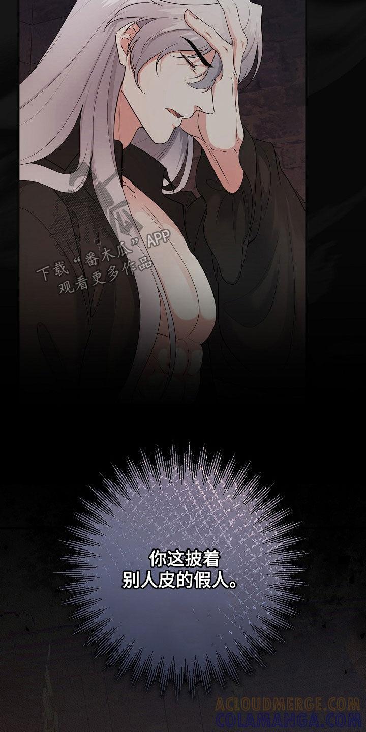 《冒牌恋人》第43章：感情是真的 第9页