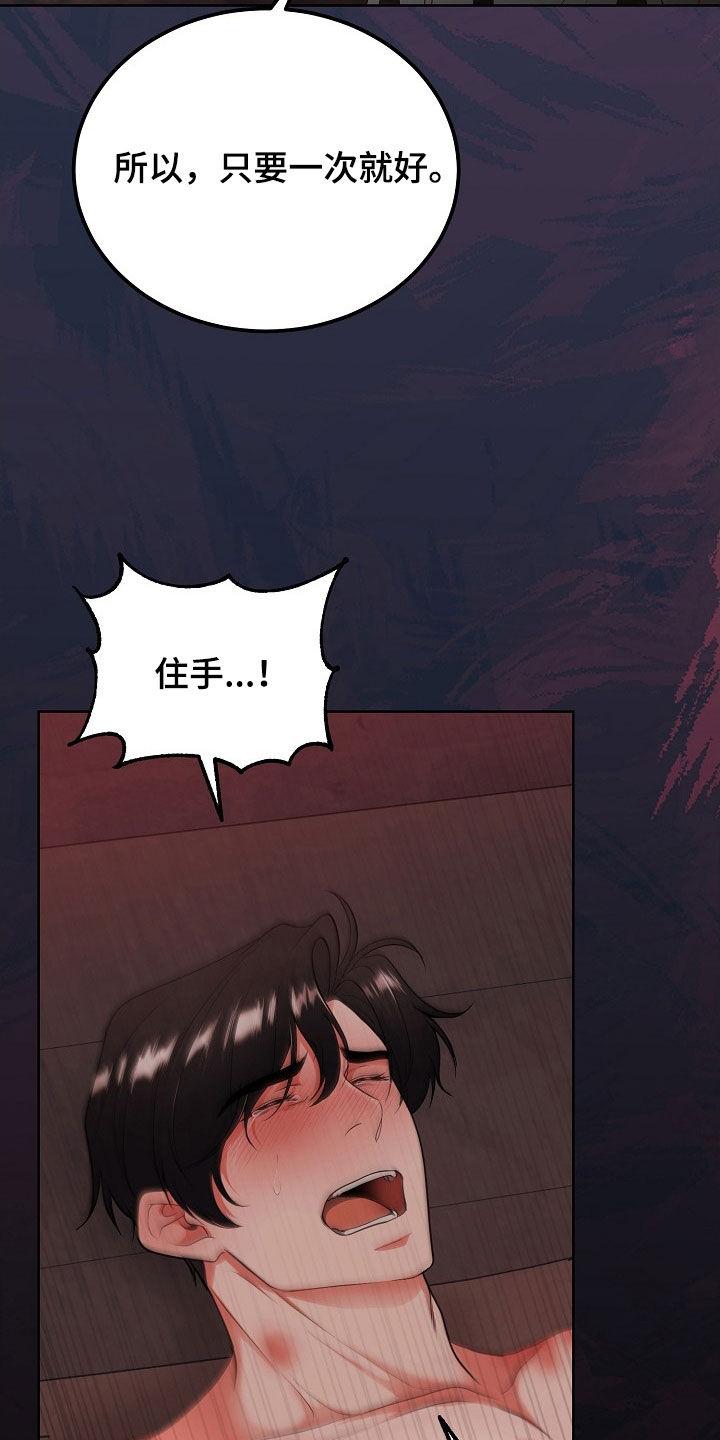 《冒牌恋人》第43章：感情是真的 第4页