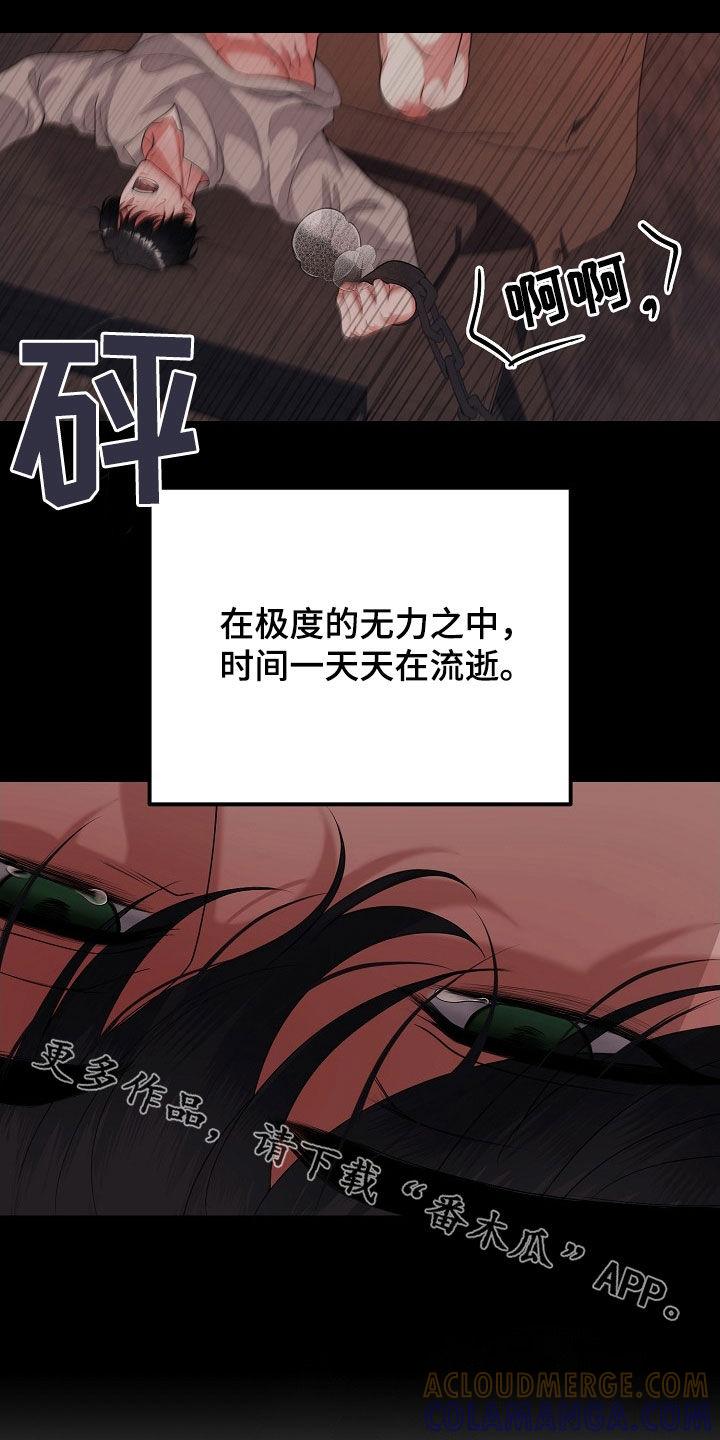 《冒牌恋人》第43章：感情是真的 第35页
