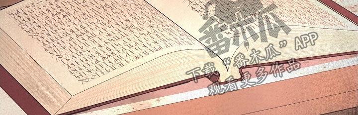《冒牌恋人》第43章：感情是真的 第18页