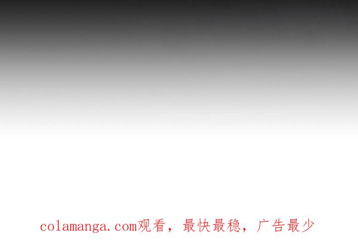《冒牌恋人》第43章：感情是真的 第36页