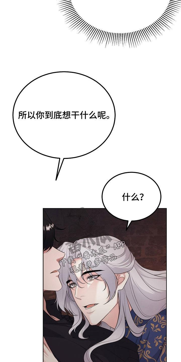 《冒牌恋人》第44章：罪人 第12页