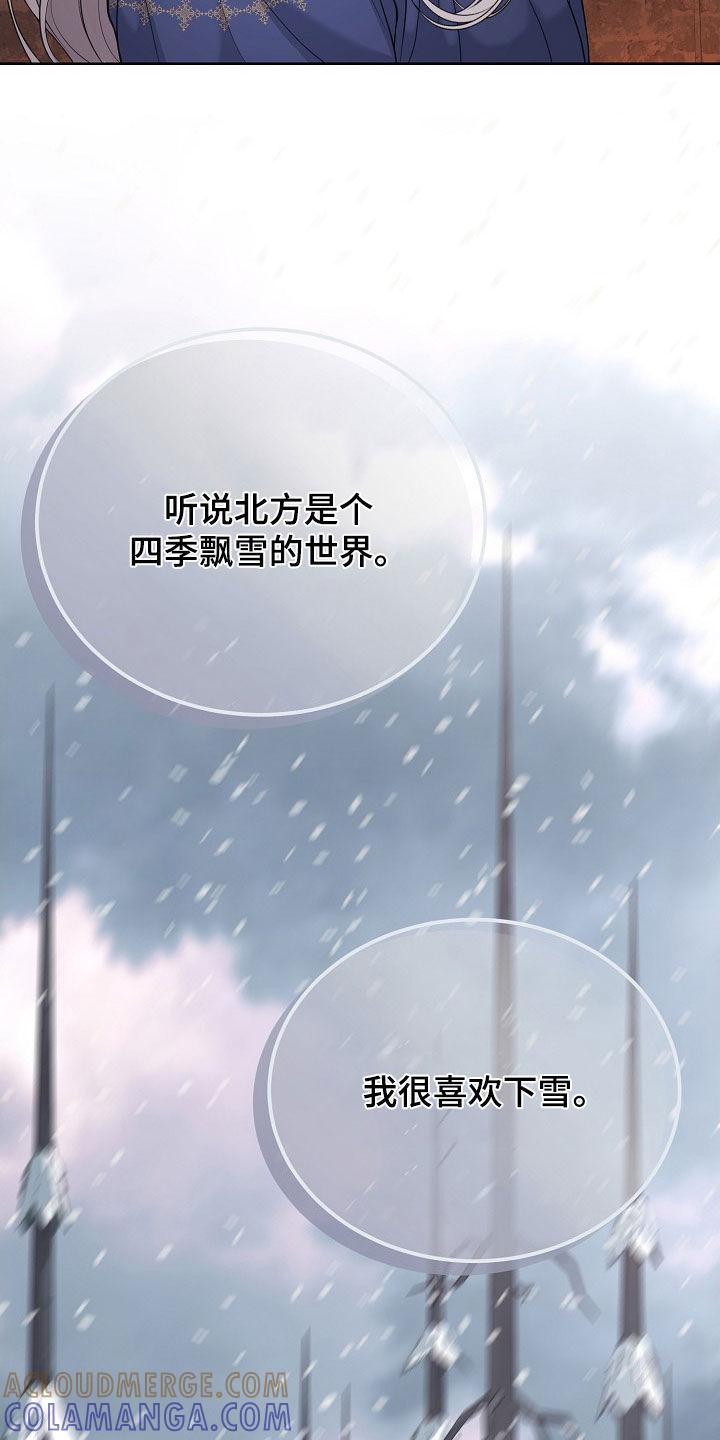 《冒牌恋人》第44章：罪人 第21页