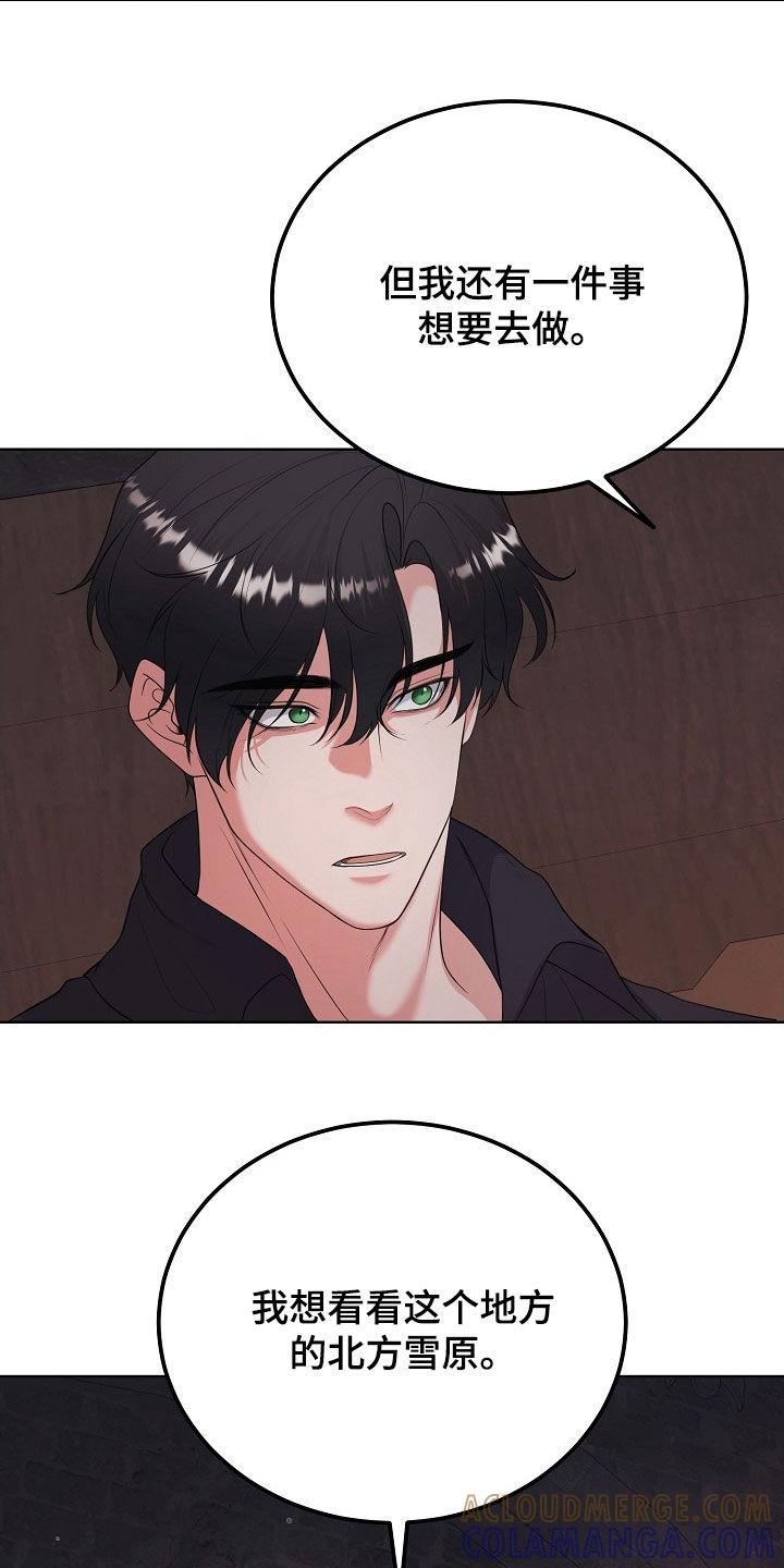 《冒牌恋人》第44章：罪人 第19页
