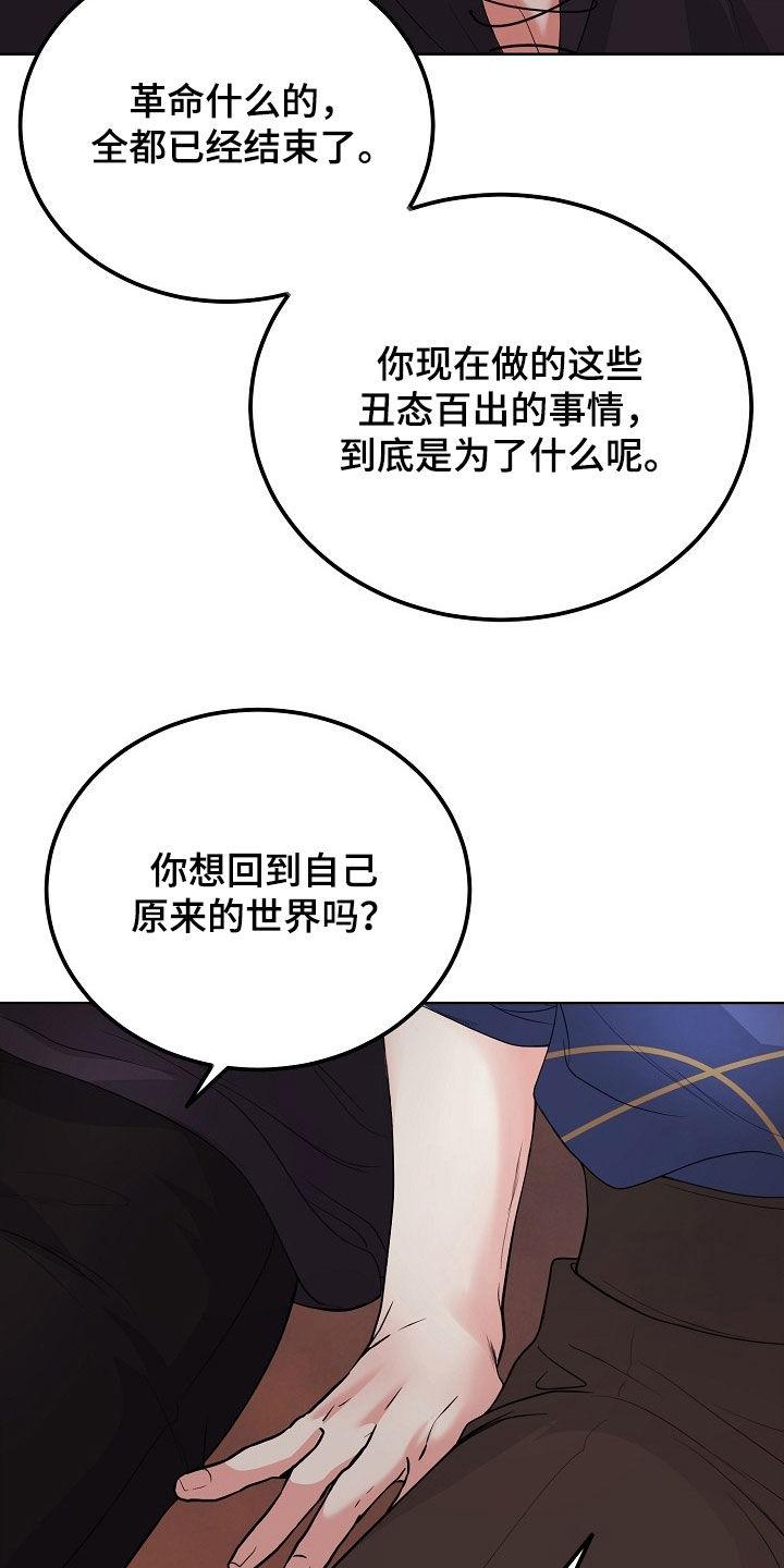 《冒牌恋人》第44章：罪人 第14页