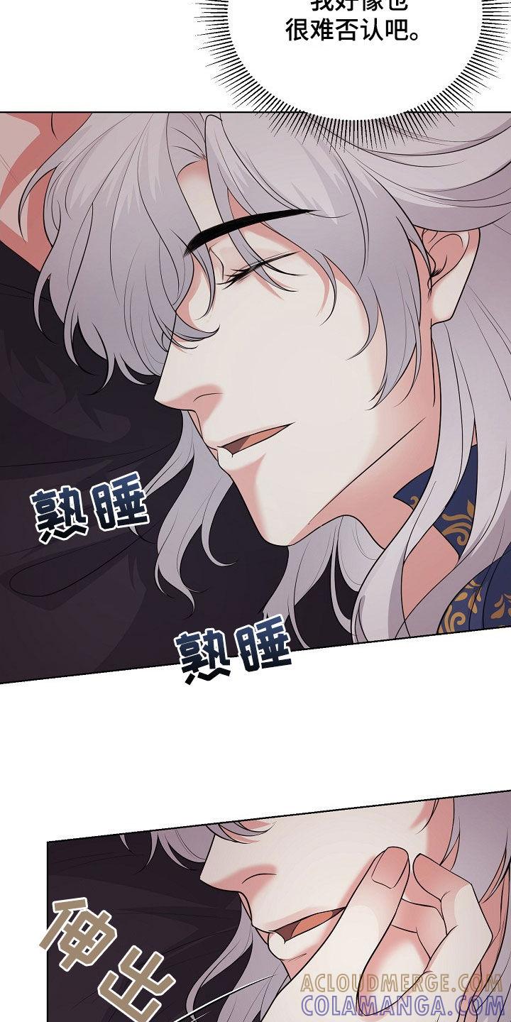 《冒牌恋人》第44章：罪人 第27页