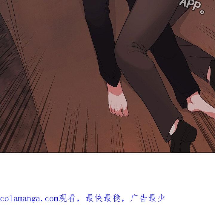 《冒牌恋人》第44章：罪人 第30页