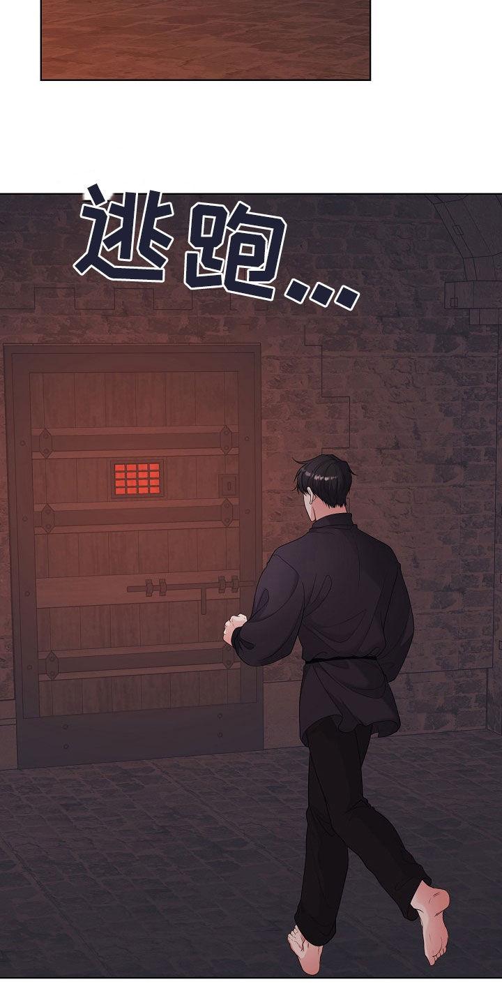 《冒牌恋人》第45章：无法靠近你 第4页