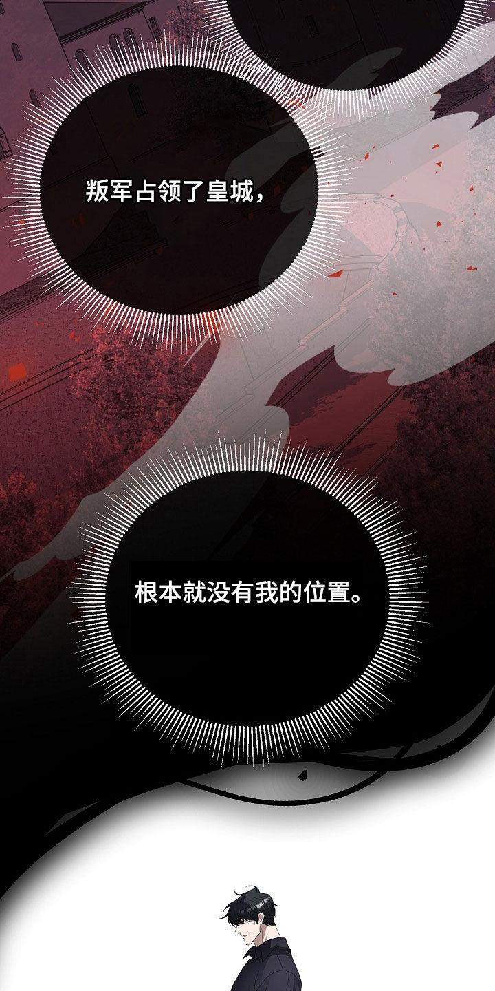 《冒牌恋人》第45章：无法靠近你 第12页