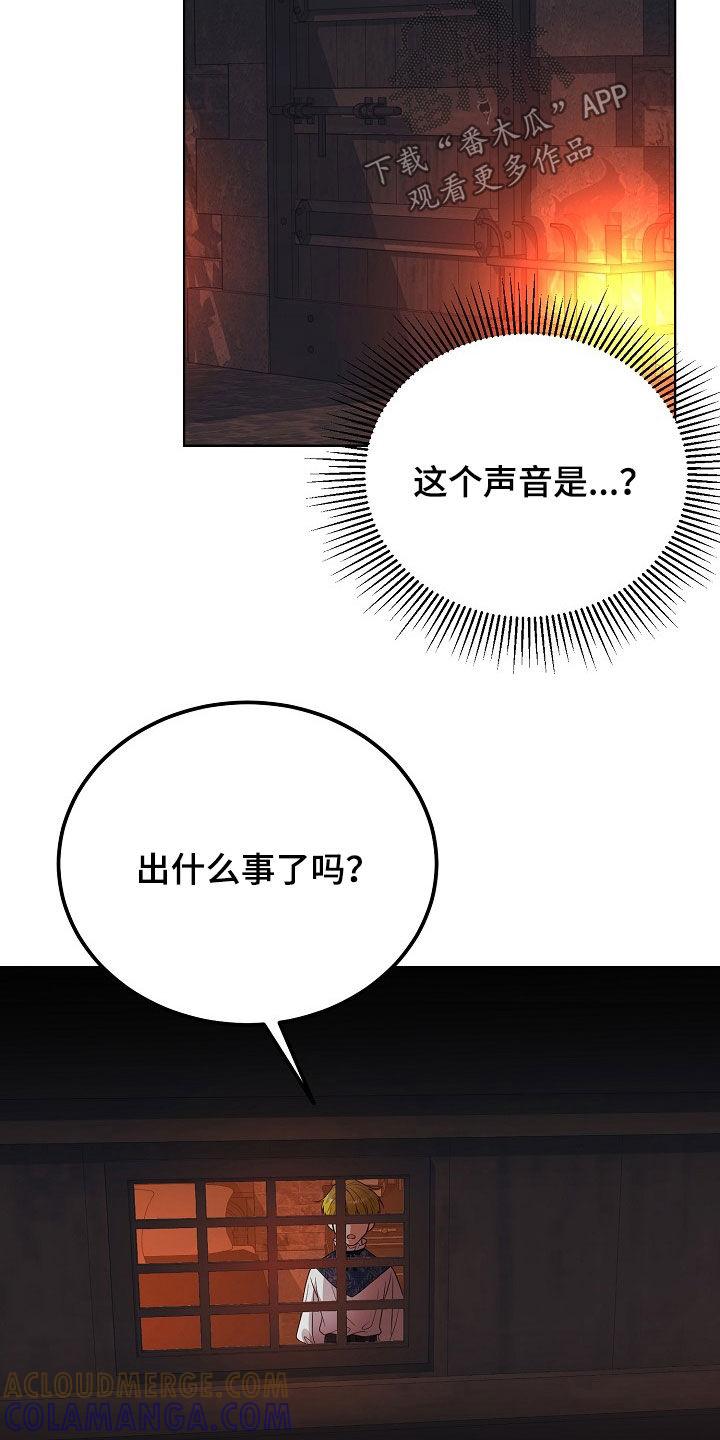 《冒牌恋人》第45章：无法靠近你 第15页
