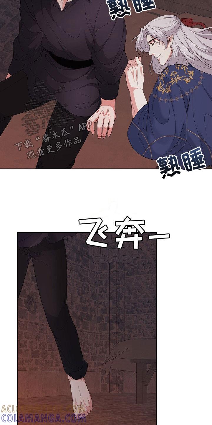 《冒牌恋人》第45章：无法靠近你 第3页