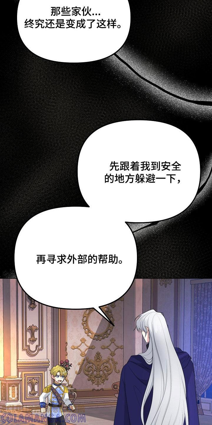 《冒牌恋人》第45章：无法靠近你 第25页