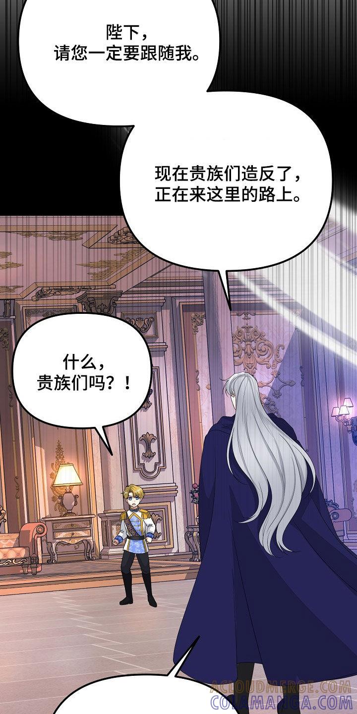 《冒牌恋人》第45章：无法靠近你 第23页