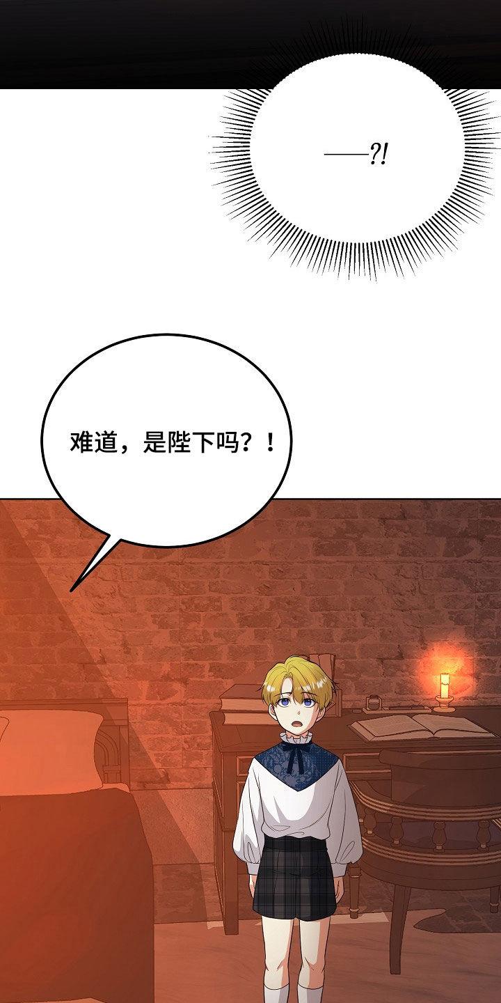 《冒牌恋人》第45章：无法靠近你 第16页