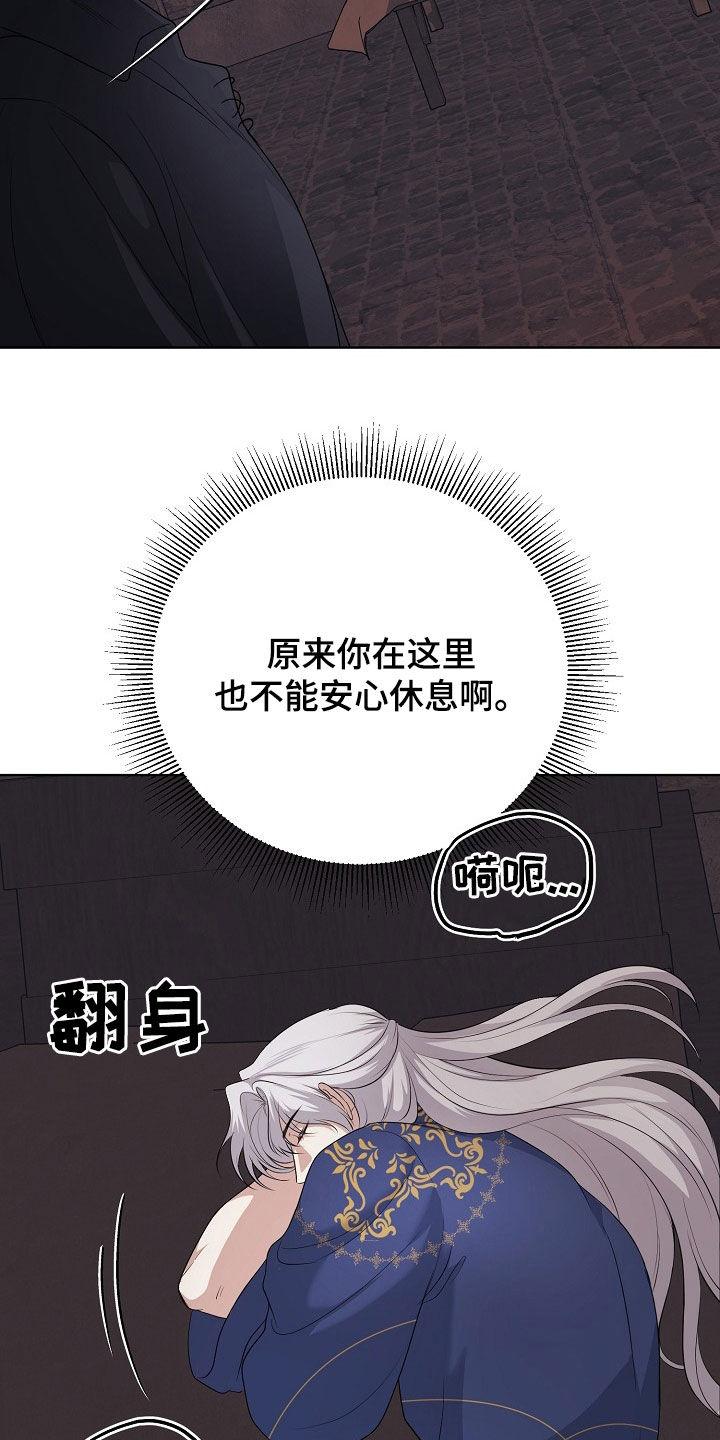 《冒牌恋人》第45章：无法靠近你 第6页