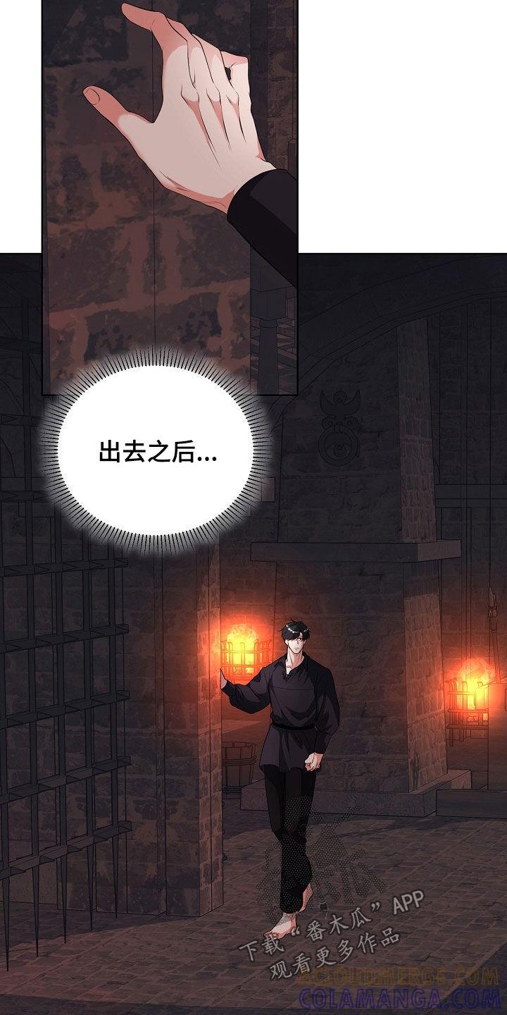 《冒牌恋人》第45章：无法靠近你 第9页