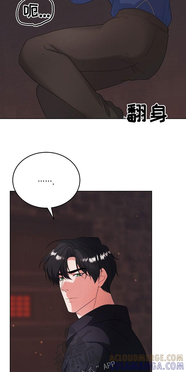 《冒牌恋人》第45章：无法靠近你 第7页