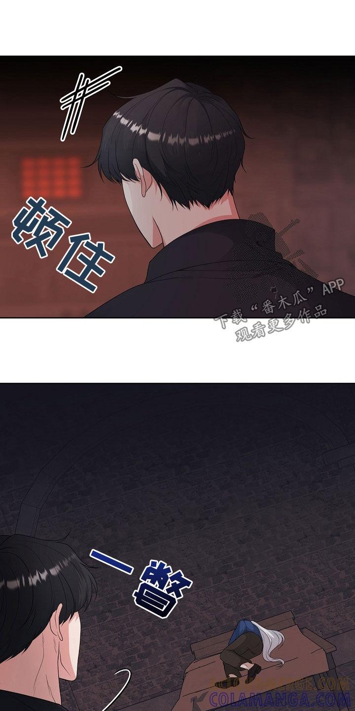 《冒牌恋人》第45章：无法靠近你 第5页