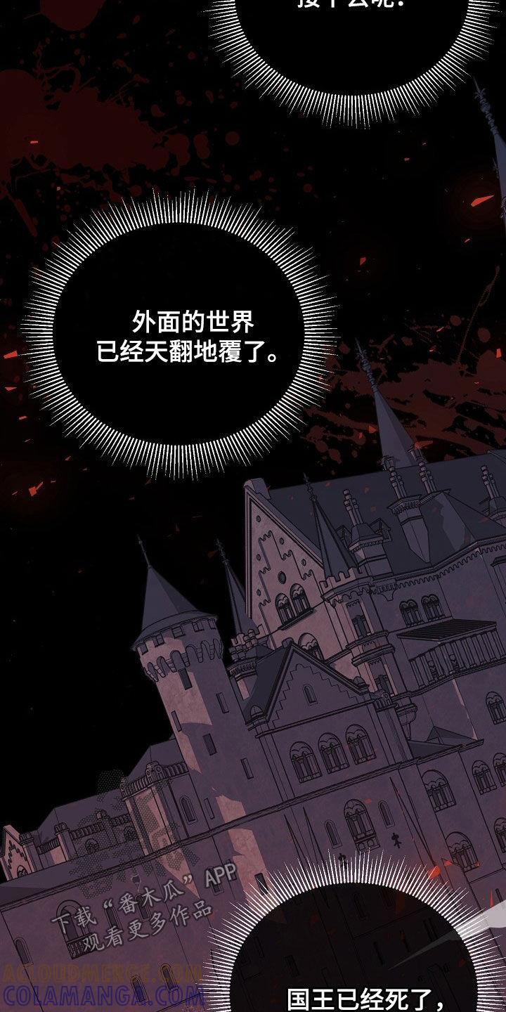 《冒牌恋人》第45章：无法靠近你 第11页