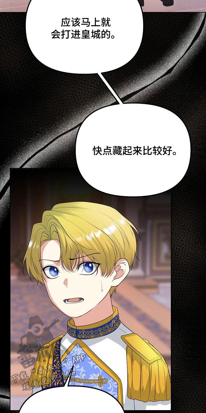 《冒牌恋人》第45章：无法靠近你 第24页