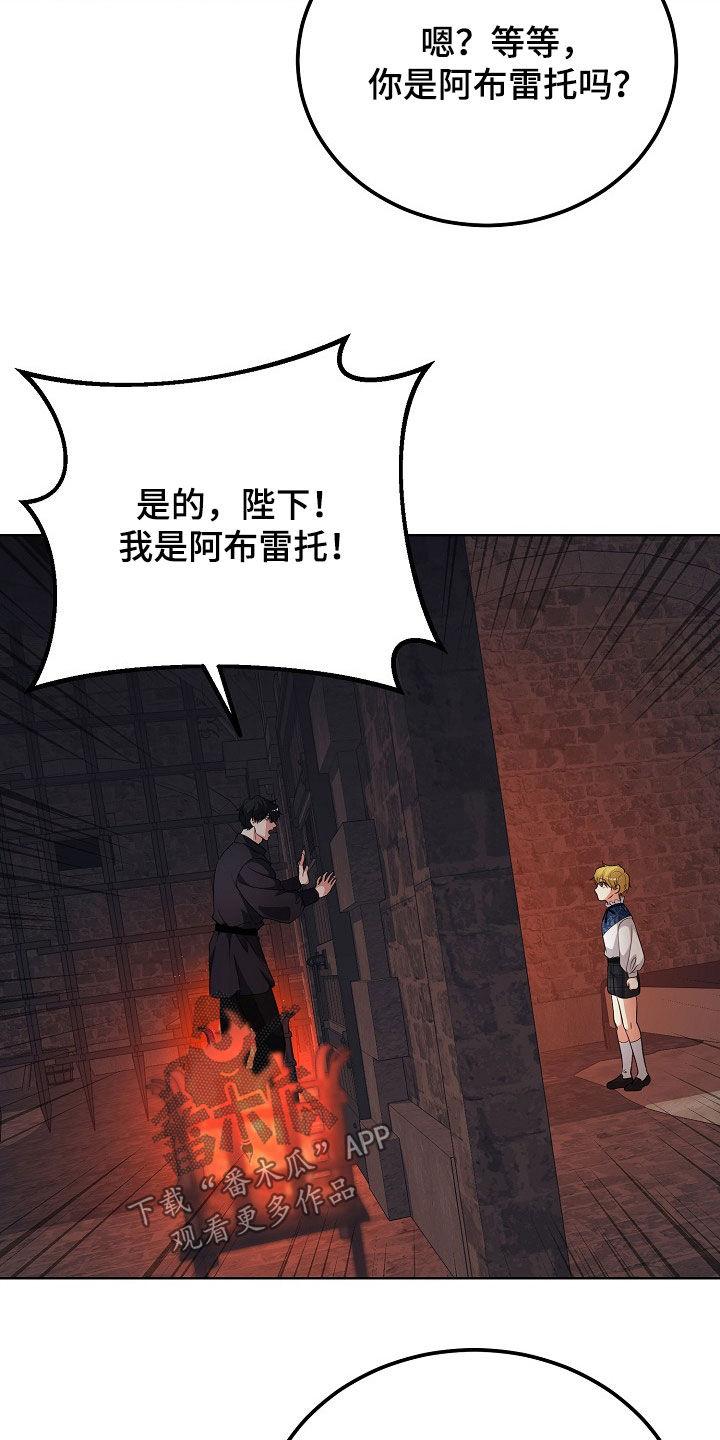 《冒牌恋人》第45章：无法靠近你 第18页