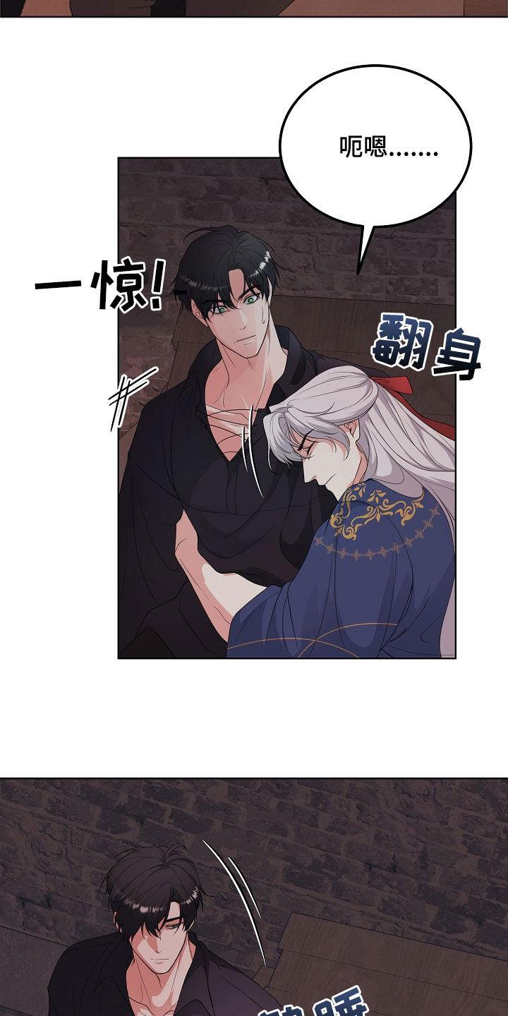 《冒牌恋人》第45章：无法靠近你 第2页