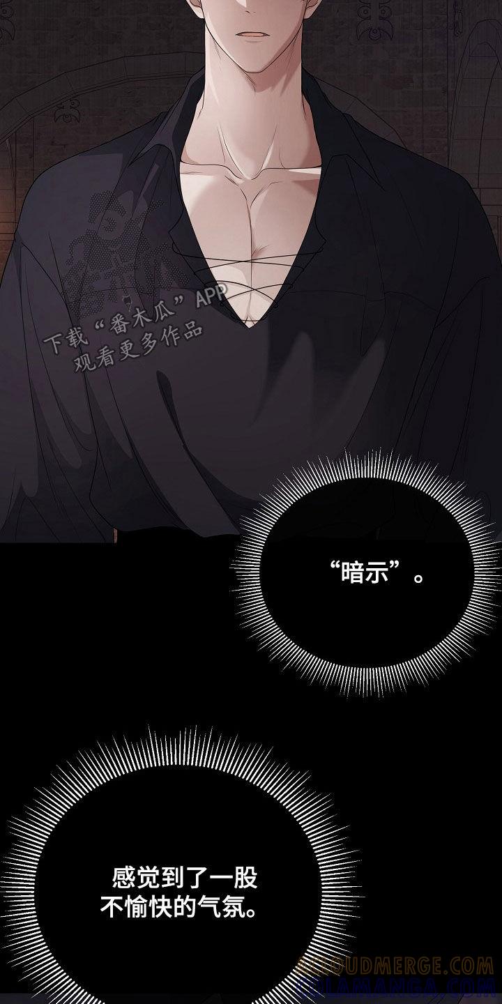 《冒牌恋人》第46章：暗示 第23页