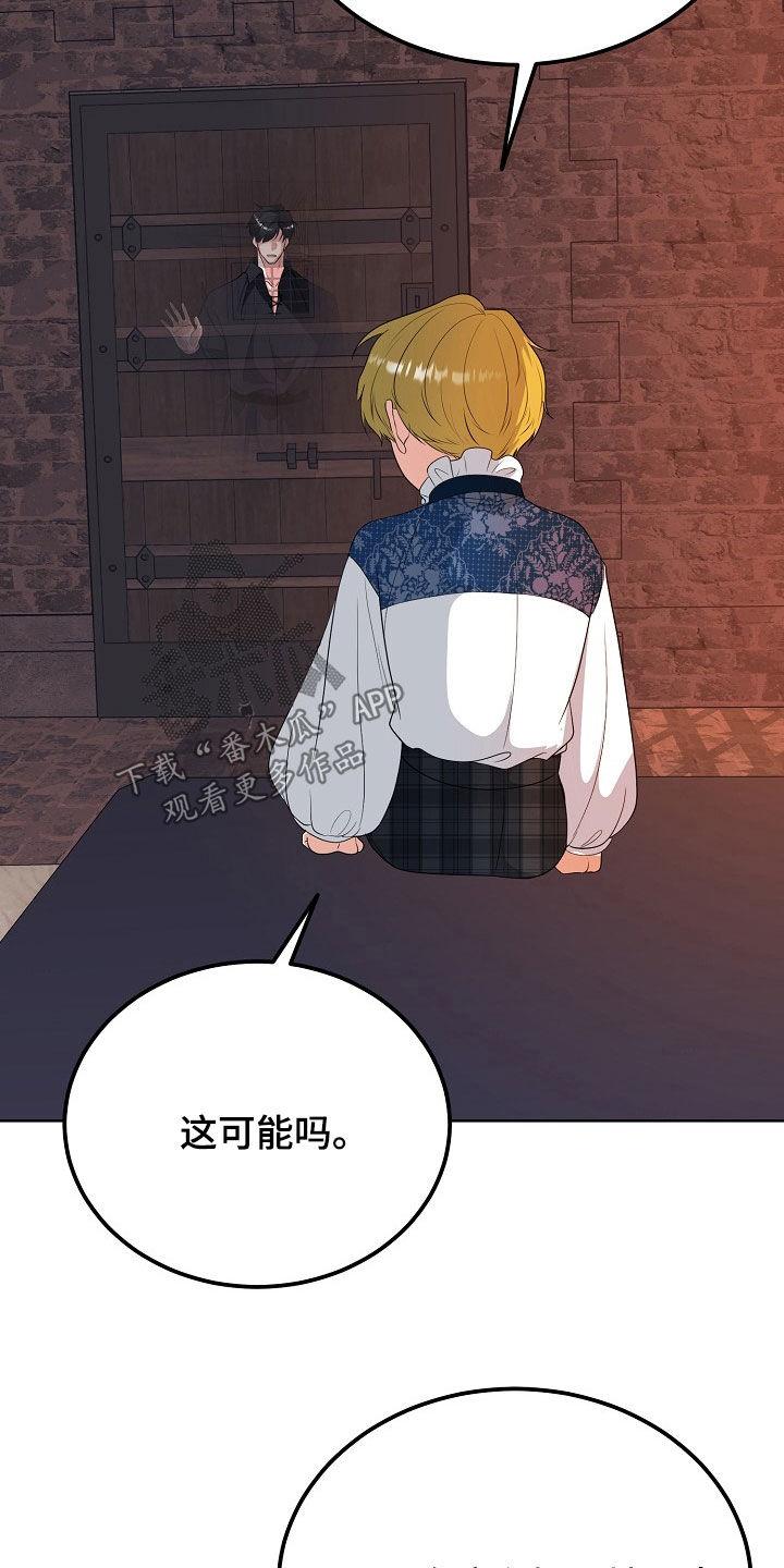 《冒牌恋人》第46章：暗示 第10页