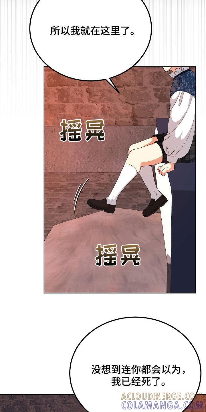 《冒牌恋人》第46章：暗示 第9页