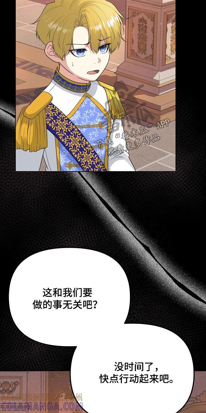 《冒牌恋人》第46章：暗示 第7页