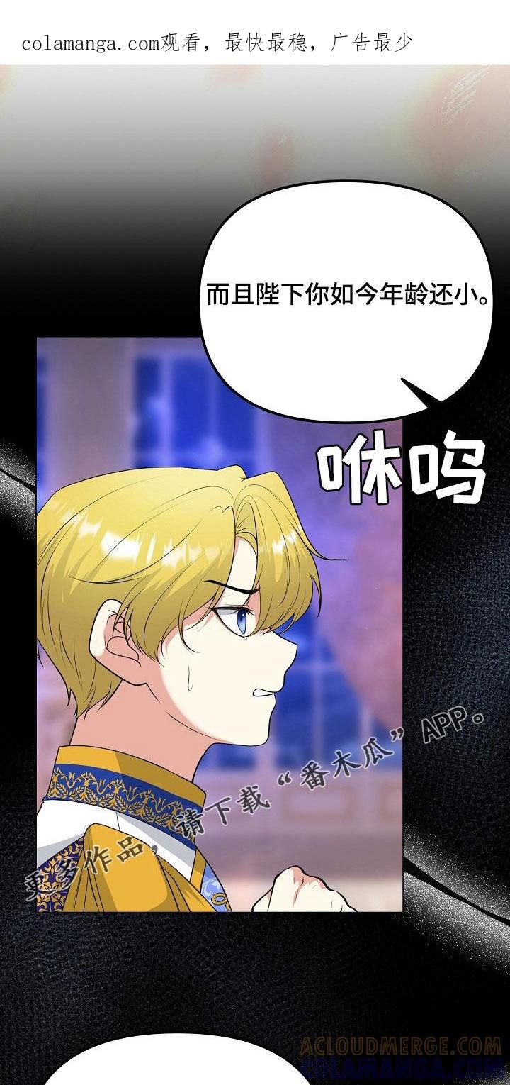 《冒牌恋人》第46章：暗示 第1页