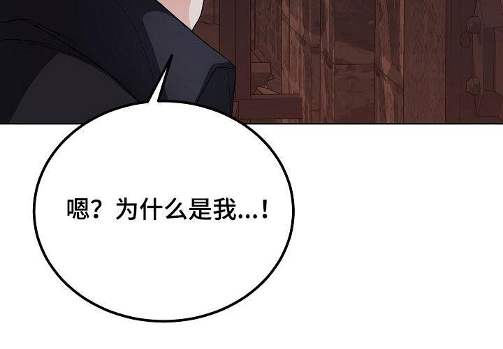 《冒牌恋人》第46章：暗示 第20页