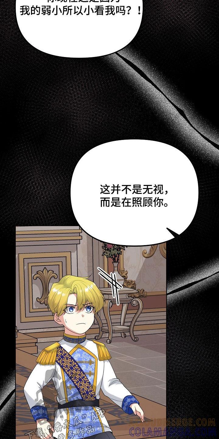 《冒牌恋人》第46章：暗示 第3页