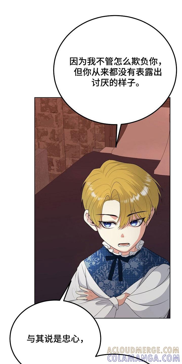 《冒牌恋人》第46章：暗示 第21页