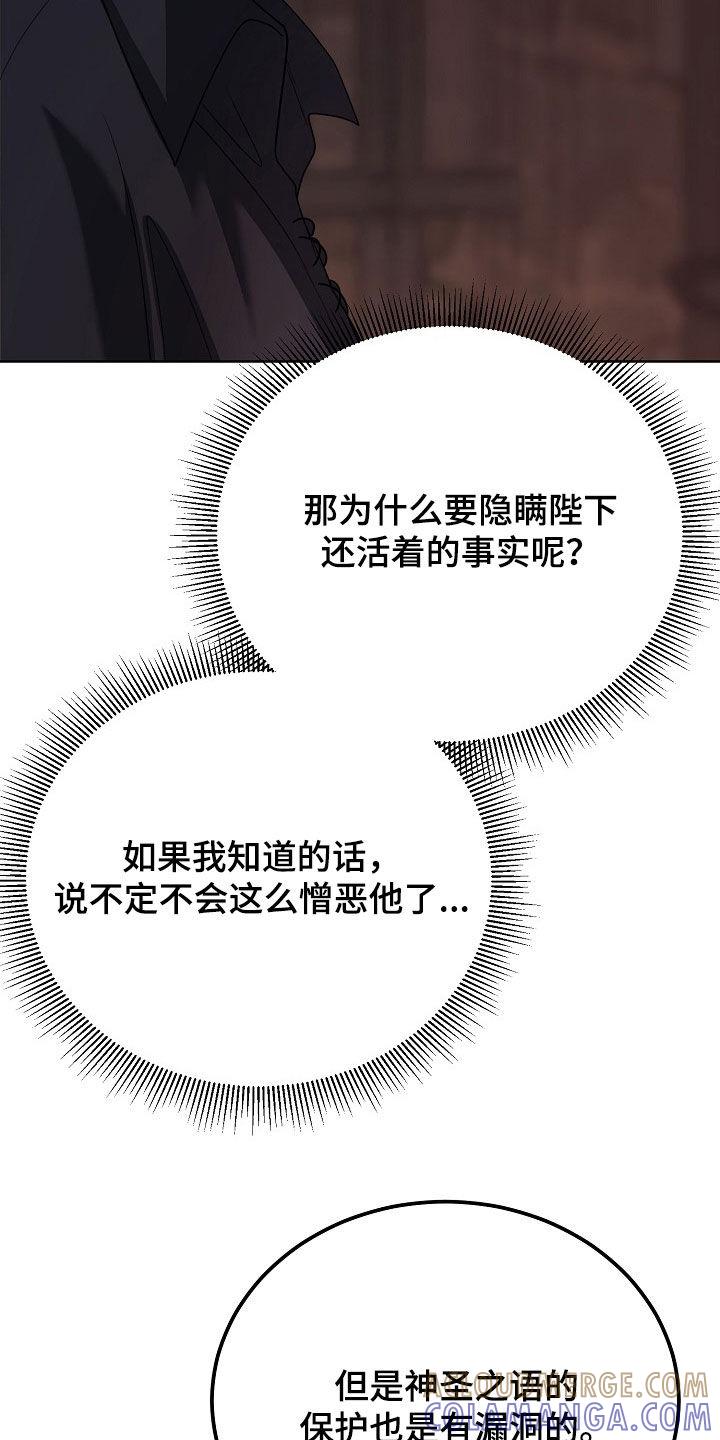 《冒牌恋人》第46章：暗示 第15页