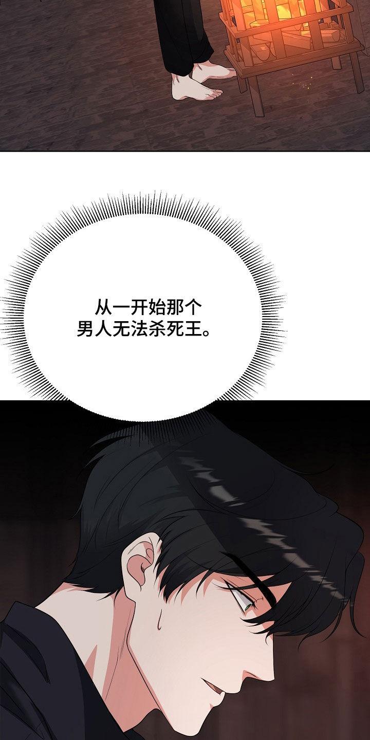 《冒牌恋人》第46章：暗示 第14页