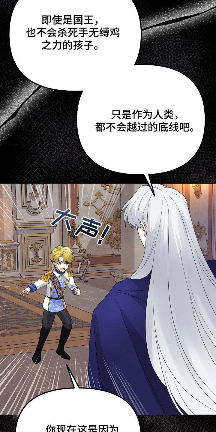 《冒牌恋人》第46章：暗示 第2页