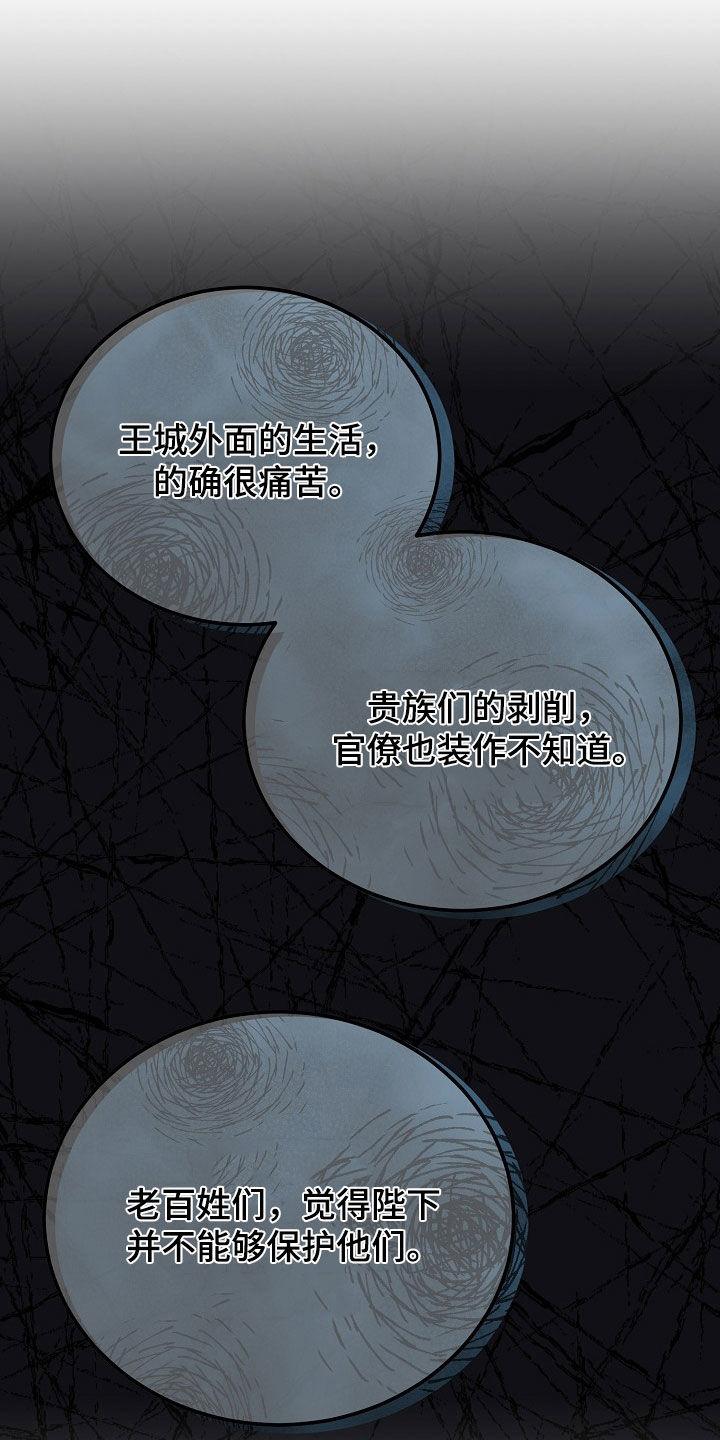 《冒牌恋人》第47章：不能只说好话 第28页